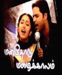 Aayiram vaanavil () song lyrics