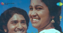 Mancholai Kili thano (மாஞ்சோலை கிளி) song lyrics