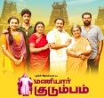 En manasukulla () song lyrics