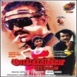 Ennathaan sugamo () song lyrics