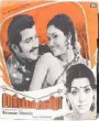 Adi aathadi aatha () song lyrics