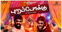 Marina Beachula (மரீனா பீச்சில‌) song lyrics