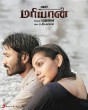 Enga pona raasaa () song lyrics