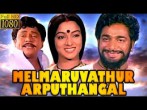 Aanaiyittal aadukkiren () song lyrics