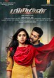 Munnal kadhali () song lyrics