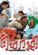 Aazha kannaal () song lyrics