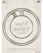 Kaatrilae () song lyrics