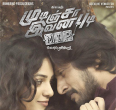 Essaalaama () song lyrics