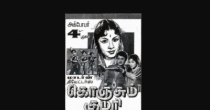 Naadanthu Kaadu Enakku (நடந்து காட்டு எனக்கு) song lyrics