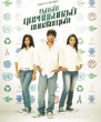 College paadam () song lyrics