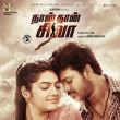 Adi aathi song lyrics 2/ () song lyrics