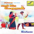Odakaran pattu male () song lyrics