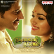 Amudhai pole kidaithaai () song lyrics