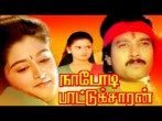Aagaya thamarai () song lyrics
