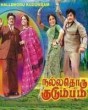 One and two chachachaa () song lyrics