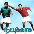 Adikkira kai anaikkuma () song lyrics