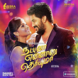 Andhar bulty () song lyrics