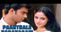 Nee Thaan En (நீதான் என் தேசிய) song lyrics