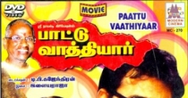 Neethane Naal Thorum (நீதானே நாள்தோறும்) song lyrics