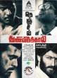 Aei arakka () song lyrics
