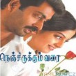 Edho onnu () song lyrics