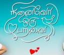 Iragi iragi () song lyrics