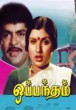 Kalayana melamadi () song lyrics