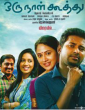 Adiye azhage () song lyrics