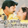 Enna paattu venum () song lyrics