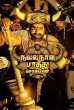 Lamba lamba () song lyrics