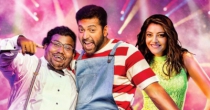 Paisa Note (பைசா நோட்ட) song lyrics