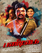 Adiye () song lyrics