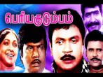 Aakki vecha soru () song lyrics
