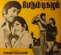 Avale en kadhali () song lyrics