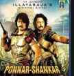 Annanmaar kathai () song lyrics