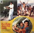 Oram po () song lyrics