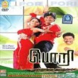Eppadiyellam () song lyrics