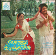Aatha manasu vacha () song lyrics