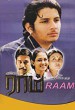 Aarariraaro () song lyrics