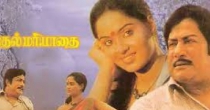 Raasave Unna Nambi (ராசாவே உன்னை நம்பி) song lyrics