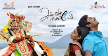 Rajapattai (ராஜபாட்டை போல) song lyrics