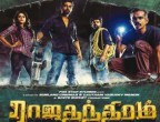 Yenn indha paarvaigal () song lyrics