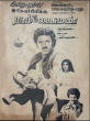 Nadakkattum () song lyrics