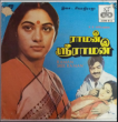 Kanni thendral veesum () song lyrics