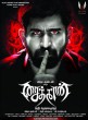 Jayalakshmi () song lyrics