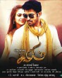Mascara pottu () song lyrics