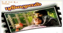 Sambo Sambo (சம்போ சம்போ) song lyrics