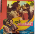 Koo mutta kozhi mutta female () song lyrics