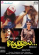 Devathai vamsam () song lyrics