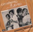 Velli nilavinile tamil veenai () song lyrics